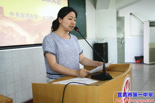 下载图片党办主任辛娟主持大会