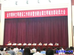 我校荣获2013-2014年度宜昌市最佳文明单位