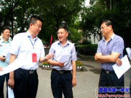 【关注2015年高考】副市长王应华来校检查考点考务工作