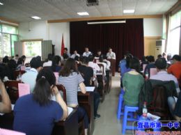 【关注2015年高考】宜昌市第一中学考点举行考务培训