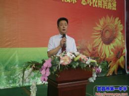 人生的旅行——校长付全新在2015届毕业典礼大会上的讲话