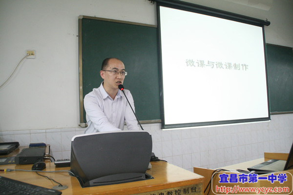 我校举行微课制作专题培训