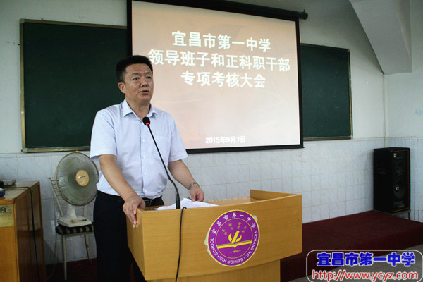 我校认真组织开展干部专项考核工作