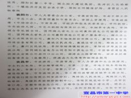 我校荣获2013-2014年度省级文明单位