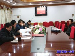 我校召开领导班子“三严三实”专题民主生活会
