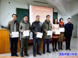 我校评选表彰2014-2015学年度优秀教研组