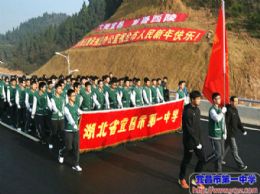 我校师生参加第32届宜昌市元旦长跑健身活动