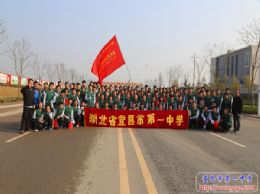 我校师生参加宜昌市第32届元旦健身长跑活动