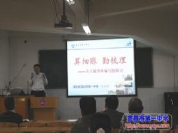 我校召开“周梳理清单制”工作研讨会