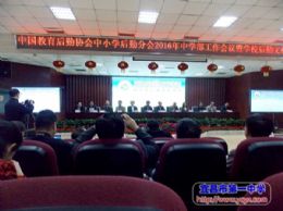 我校在全国后勤工作会议上做服务育人经验介绍