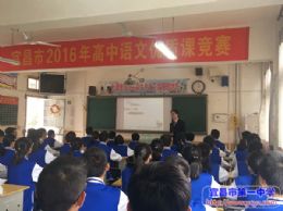 我校高皓老师荣获宜昌市语文优质课竞赛一等奖