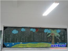 九月“难忘师恩暨推广普通话”优秀黑板报评比结果