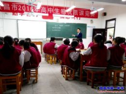 我校王可老师荣获2016年全市生物优质课竞赛一等奖