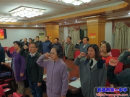 高二支部举行支部党日活动