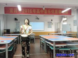 我校宋爽老师荣获2016年全市音乐优质课竞赛一等奖