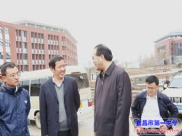 市委副书记、市长马旭明到我校新校区调研