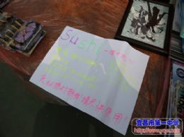 第二十届体育艺术节系列报道之五：跳蚤市场