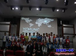 宜昌市第三届中学生模拟联合国大会顺利闭幕