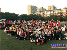 “新百年·阳光拉练百里行”系列报道十：蝶恋花·新一中