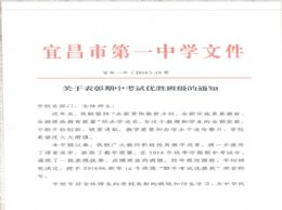 我校召开2016年秋季学期期中工作总结会议