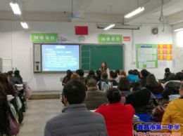 高二年级召开家长会