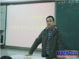 我校举行2016级劲牌慈善阳光班授牌仪式