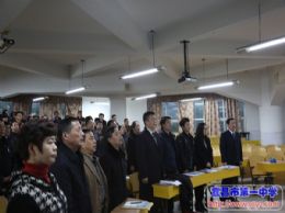 我校第九届一次教代会顺利闭幕