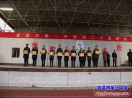我校举行第二十届科技节闭幕式