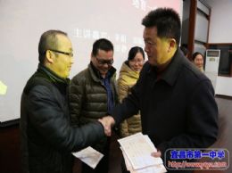分享教育智慧，培育一中英才——我校“墨池论坛”开讲
