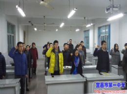 高二支部开展十二月“主题党日”活动