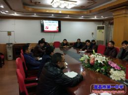高三支部开展十二月“主题党日”活动
