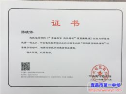 我校陈晓伟老师报送的德育实践课被评为部级学科德育精品课程