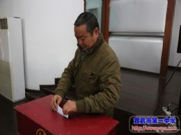 我校召开第九届一次教代会
