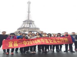 法国瓦多中学行系列报道之三：浪漫巴黎