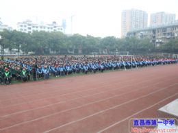 无边光景一时新——我校举行2016年春季开学典礼