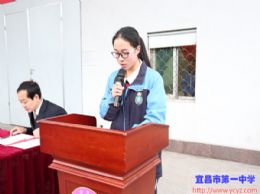 学生代表易姝敏在开学典礼上的发言