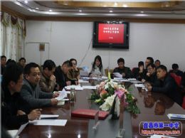 扬帆起航新征程——我校召开新学期班主任工作会议