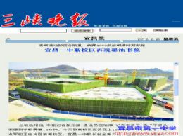 三峡晚报：宜昌一中新校区再现墨池书院