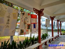 书香溢满校园——高一年级经典阅读展板展示