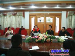 我校召开“学科核心素养”专题研讨会