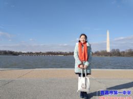 走过星条旗覆盖下的土地——记一中学子参加国际模联活动