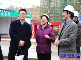 市人大常委会副主任尚葵到一中新校区调研