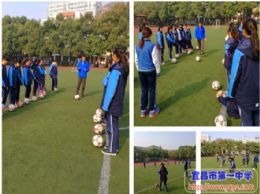 【活力校园】魅力足球——记我校一堂别开生面的足球课