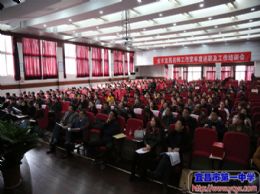 宜昌名师工作室考核培训会议在我校召开