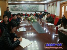 我校分学科召开高三学科备考专题会议