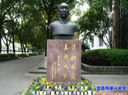 校门口的名人雕像