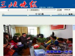 三峡晚报：小记者采访大校长 梦想被点燃