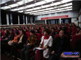 我校新心家园公益平台成功举办国学与家庭教育公益讲座