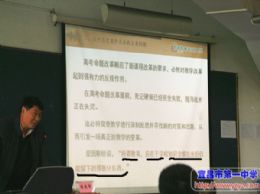 2016年湖北七市州高三三月联考历史学科质量分析会在我校召开