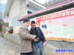 我校“精准扶贫”第一次活动侧记